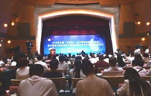 电子商务协会专业委员会