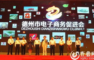 德州市电子商务专业招聘