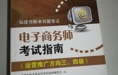 电子商务专业需要四级吗