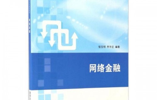 电子商务专业有学金融吗