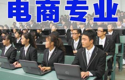 管理学电子商务专业考研