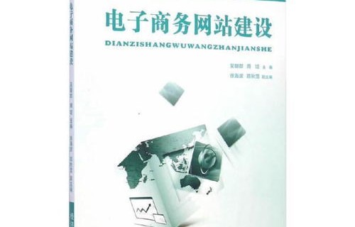 电子商务学生专业书籍