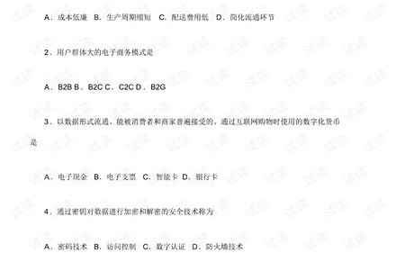 电子商务专业面试考题