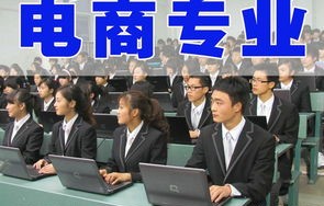 电子商务专业好的专科