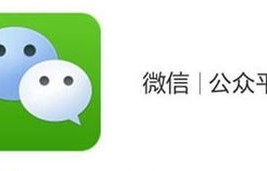 电子商务专业微信推广