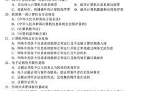 电子商务专业理论题目