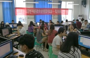 那个学校有电子商务专业