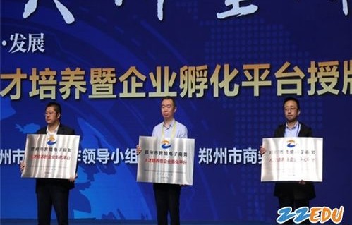 郑州电子商务专业大专