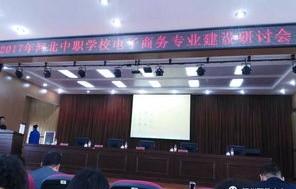 泊头市中职电子商务专业