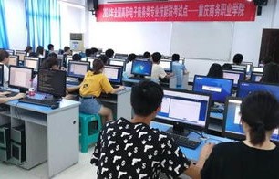 电子商务学生专业技能