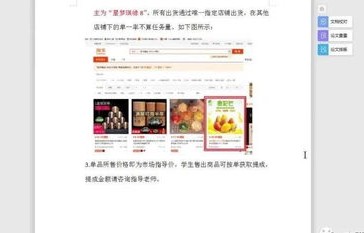电子商务专业的访谈记录