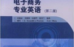 电子商务专业适合什么书