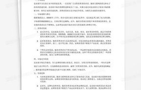 电子商务对口升学专业题