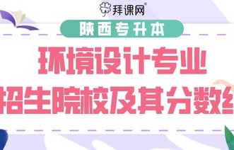 榆林学院电子商务专业