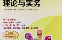 电子商务专业课外书