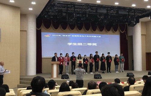 跨境电子商务专业技能比赛