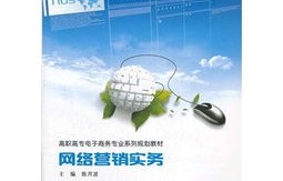 电子商务专业的职业操守