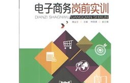 电子商务专业属理科吗