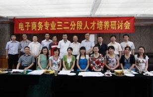 定陶二中电子商务专业