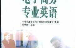 电子商务属于英语专业吗
