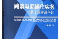 跨境电子商务专业通知书