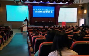 电子商务专业毕业的名人