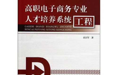 电子商务专业是工程类吗