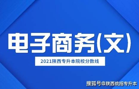 贵州电子商务专升本专业