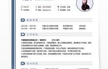 电子商务专业的自我评价