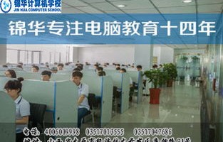 电子商务专业学校山西