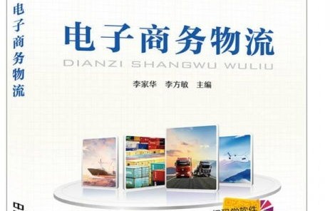 高职考电子商务物流专业