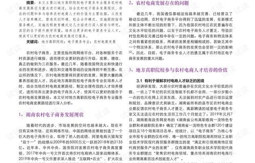 电子商务专业有关知识点