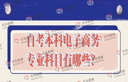 电子商务专业招生网站
