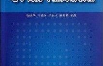 高等级电子商务专业申报