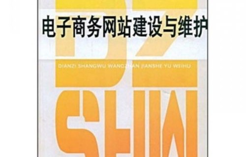 电子商务专业群中教材