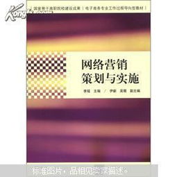 人生规划电子商务专业