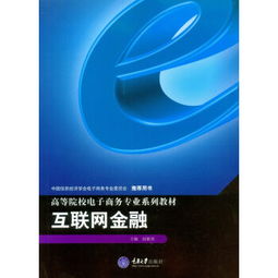 电子商务专业分高不高