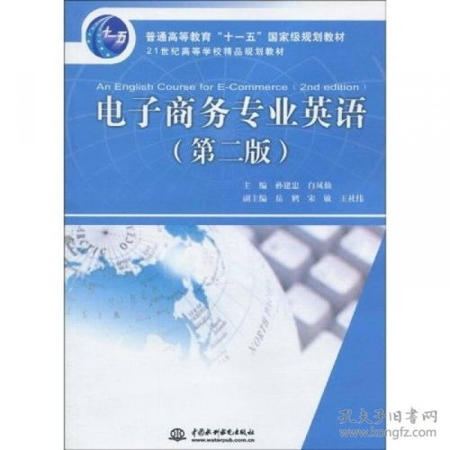 英语还是电子商务专业好