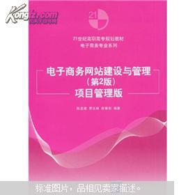 电子商务专业认识与规划