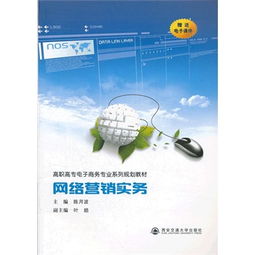 电子商务专业认识与打算