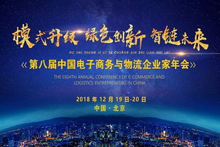 电子商务与智慧物流专业