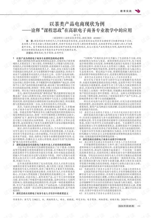 电子商务专业解说词