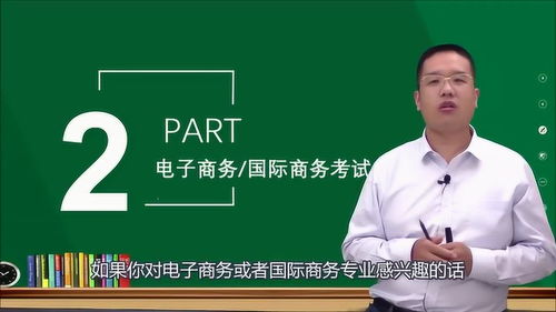 电子商务专业 个人特长