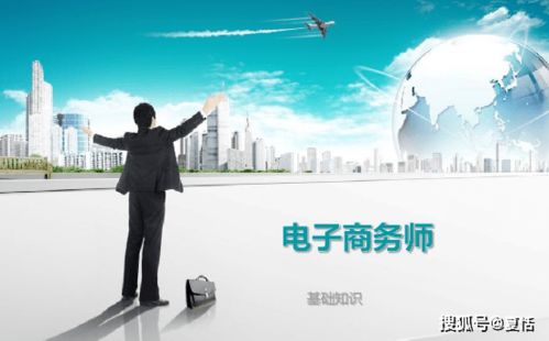 电子商务师什么专业