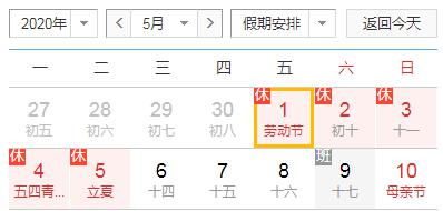 若取消调休，罚我五一多放俩月也行——探讨调休制度与公众假期需求