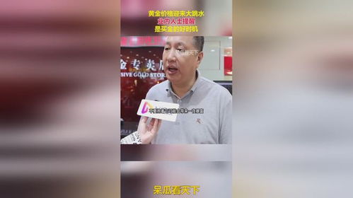 金价大跳水