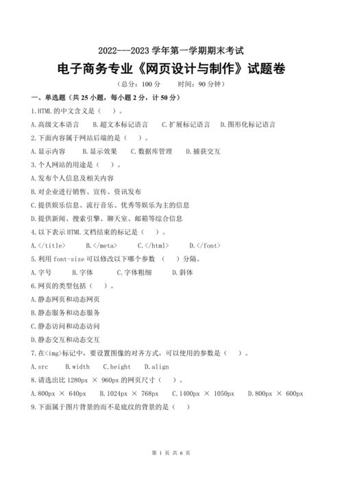 电子商务专业知识试题