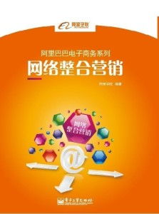 电子商务专业进阿里工作
