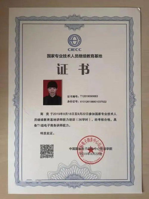职校电子商务专业推荐书