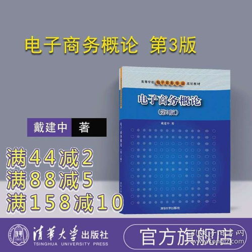南大电子商务考研专业书